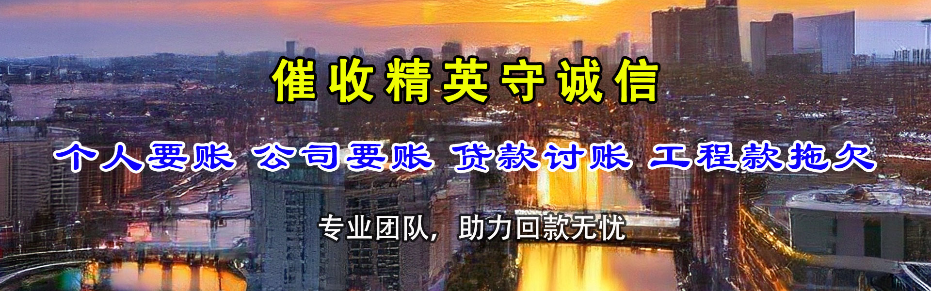 桐乡清债公司